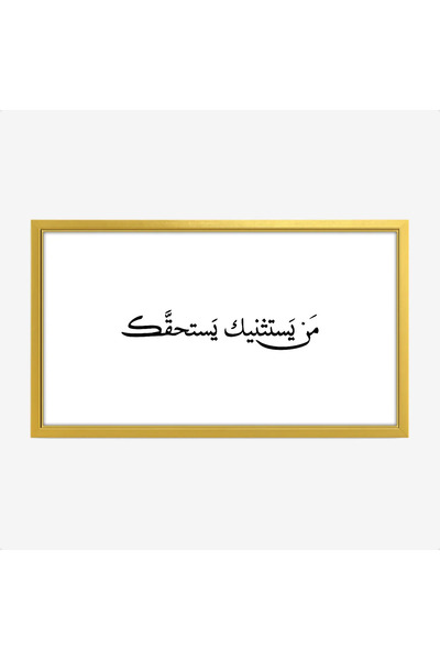 Tajridhome Text board - distinctive phrase - white background - serene - wall...