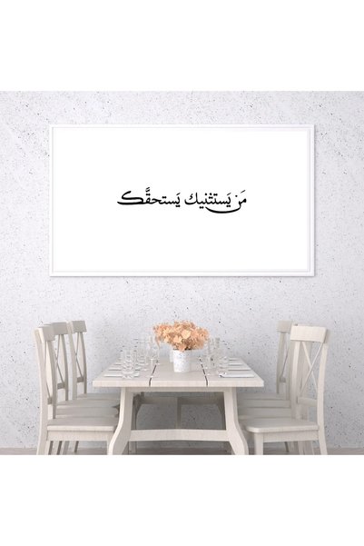 Tajridhome لوحة نصوص - عبارة مميزة - خلفية بيضاء - هادئ - لوحات حائط - لوحات كانفاس