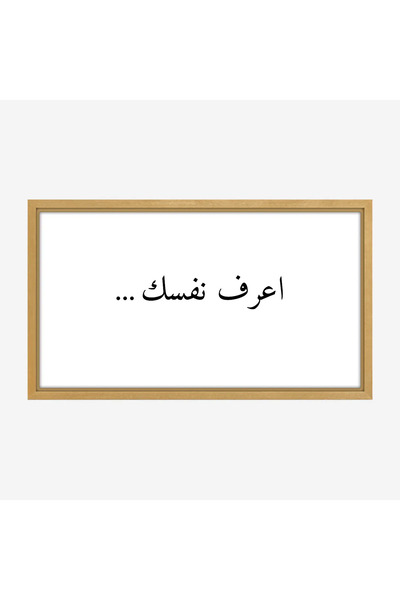 Tajridhome لوحة نصوص - عبارة تحفيزية - خلفية بيضاء - هادئ - لوحات حائط - لوحا...