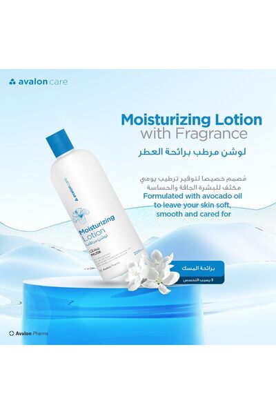 AVALON لوشن للجسم لترطيب البشرة الجافة والحساسة بعمق، مناسب لجميع أنواع البشر...