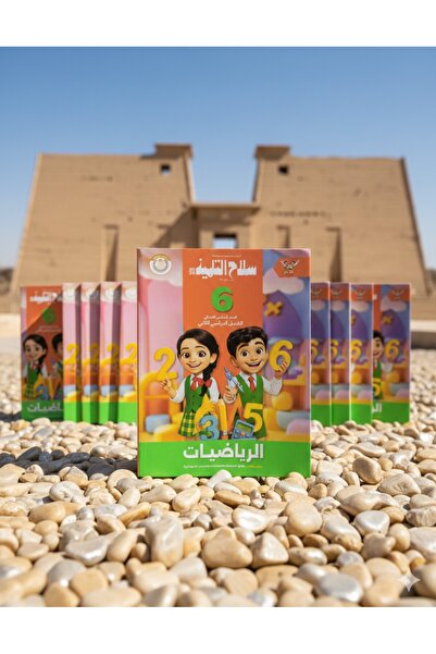 Jazeera Learning Trading. Student's Weapon - Mathematics - Grade 6 - Second S...