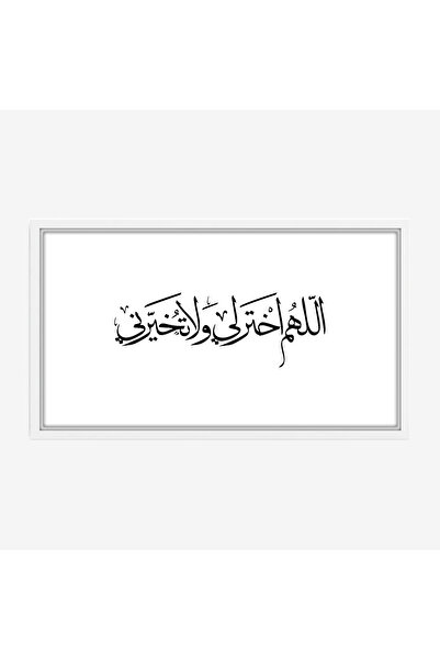 Tajridhome Artwork - Arabic text - White background - Calm - Modern art - Can...