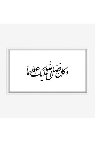 Tajridhome Arabic calligraphy artwork - beautiful text - white background - s...
