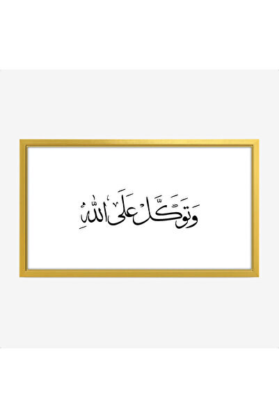 Tajridhome Arabic calligraphy artwork - "I put my trust in God" - white backg...