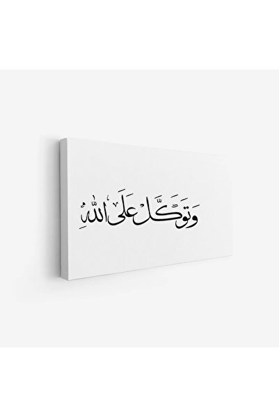 Tajridhome Arabic calligraphy artwork - "I put my trust in God" - white backg...