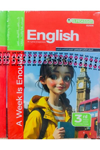 Jazeera Learning Trading. Contemporary English, Third Preparatory Grade, Seco...