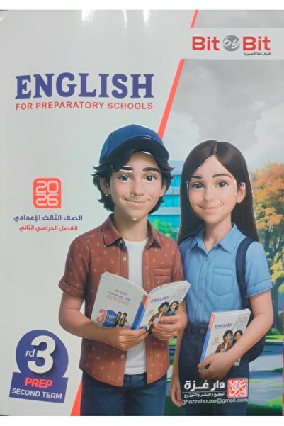 Jazeera Learning Trading. Bit by Bit English, Grade 9, Second Semester, 2026