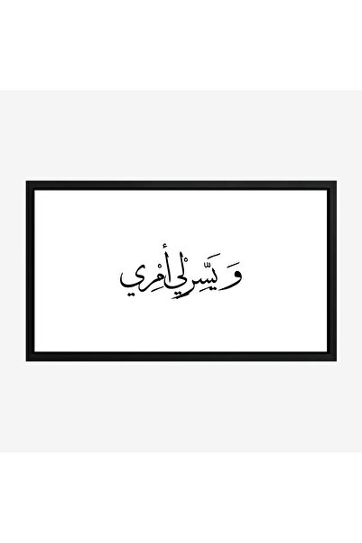 Tajridhome لوحة نصوص - خط عربي - خلفية بيضاء - هادئ - لوحات فنية مودرن - لوحا...