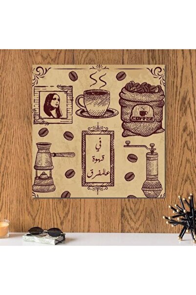 urbantrands لوحة جدارية متعددة الألوان بتصميم مستوحى من القهوة والفيروز، مقاس...