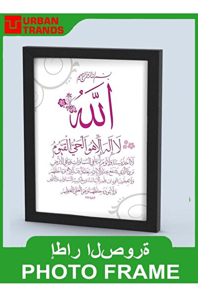 urbantrands Ayat al-Kursi Holy Verse Arabic Quran Modern Calligraphy Art Post...