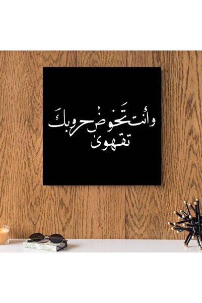 urbantrands Wall Art Multicolour 33 x 33cm