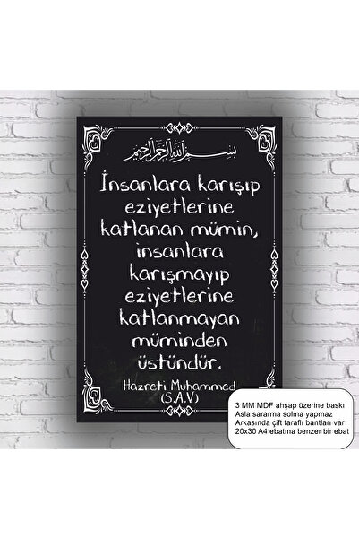 Hayat Poster Mix with People Hz. Muhammad Sayings Hadiths Islamic Religious P...