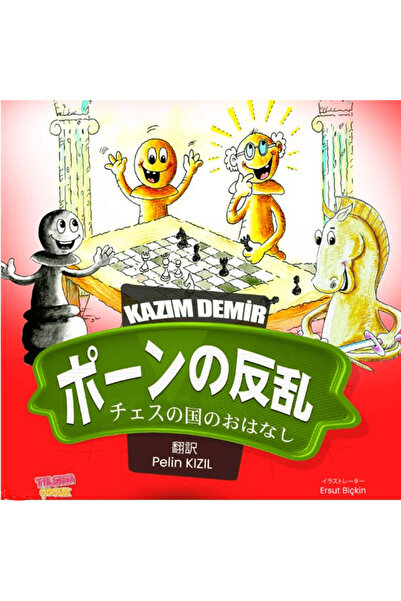 TILSIM YAYINEVİ Piyonların İsyanı (Japonca) / Kazım Demir / / 9786258745085