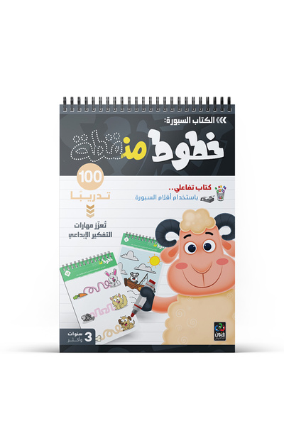 Dar Fonon The Board Book: Dotted Lines