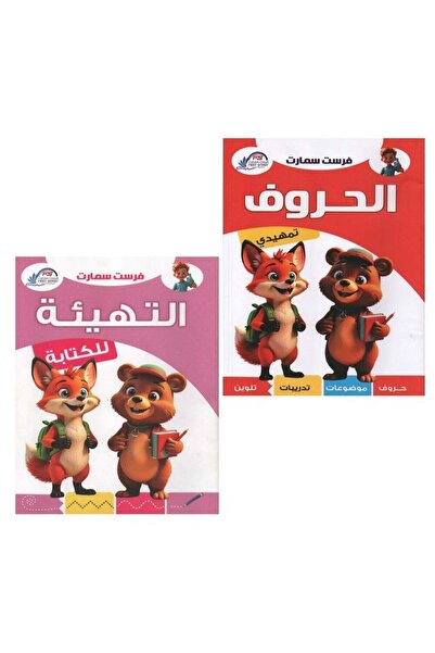 Book Smart Arabic letters and preparation for writing in Arabic