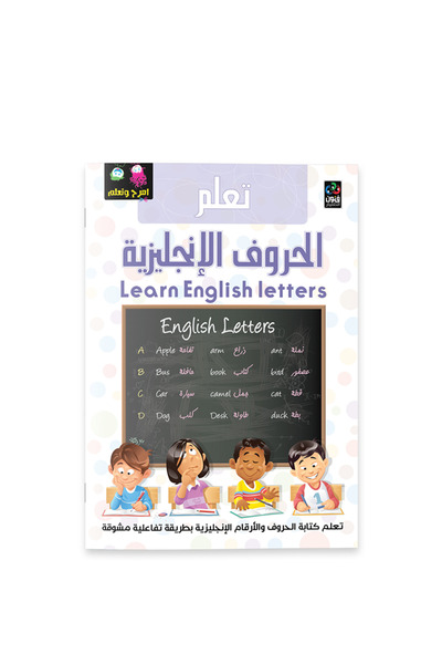 Dar Fonon Learn English Letters and Numbers (Play and Learn)