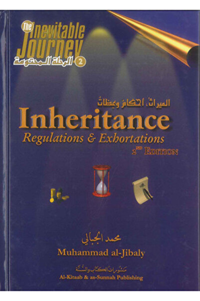 Darussalam Publishers International Inheritance Regulations & Exhortations