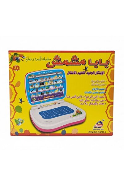 Premium لعبة كمبيوتر محمول تعليمية عربية للأطفال - تعلم استخدام الكمبيوتر بال...