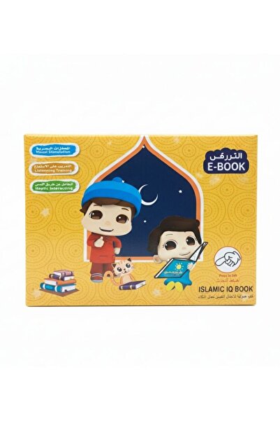 Premium كتاب إلكتروني تعليمي إسلامي للأطفال – لعبة تعليمية باللغات العربية وا...