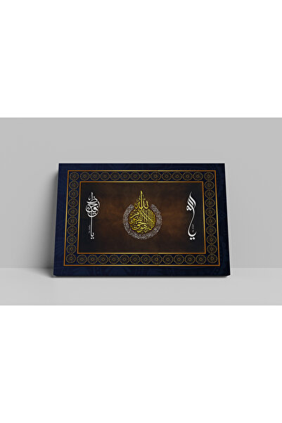 Karkan Tekstil Ya Allah Ya Hafız Tablou pe pânză imprimat cu text