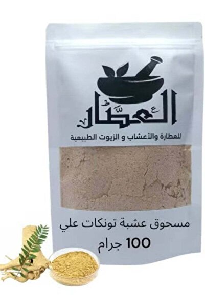 AL Attar Tongkat Ali Herb Powder 100 grams