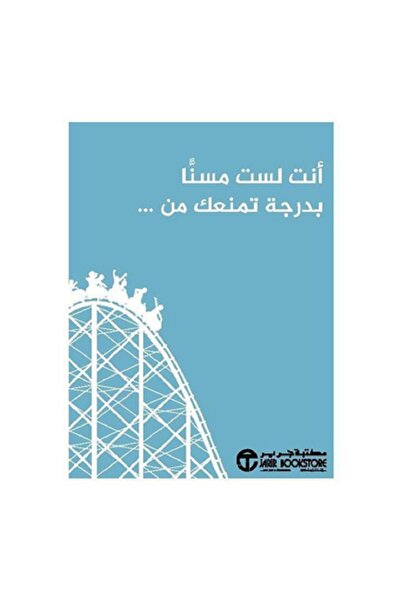 Book You are not too old to