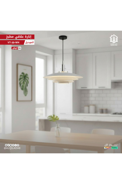 Vooltex علاقي مطبخ فاخر من فولتكس موديل 30