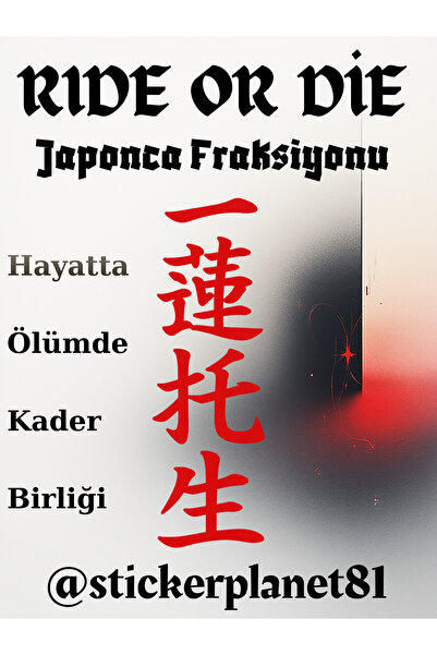 AlpiLeo Japonca 一蓮托生 Ride or Die Sticker | Oto & Moto Arka Cam Yazısı | Dikey...