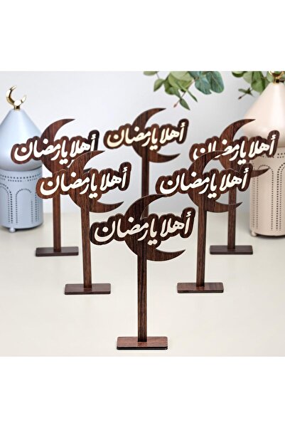 Generic رمضان ، مجموعة من 6 ستاند خشبي رمضاني لون بني بعبارة (أهلا يا رمضان)