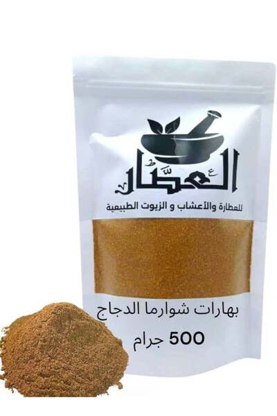 alatar Chicken Shawarma Spices 500g