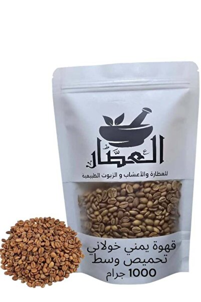 alatar Yemeni Khawlani coffee, medium roast, 1000 grams