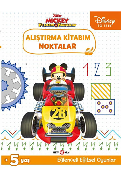 NW NessiWorld كتابي التعليمي من نيسي وورلد: ميكي والسباقون المجنونون - نقاطي