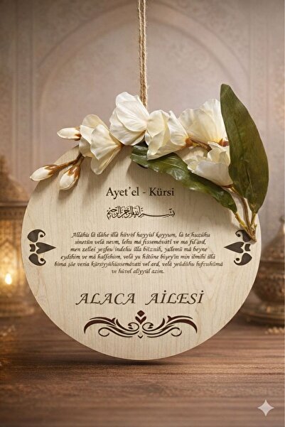 megame Kişiye Özel 30X30 ahşap İsimli Kapı Süsü ( Hediyelik ) Ayetel Kürsi Du...
