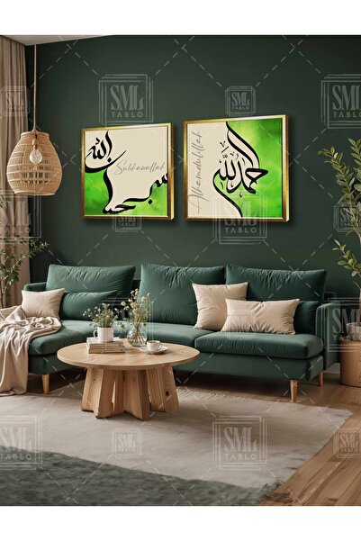 SML TABLO Subhanallah Green Alhamdulillah Muslim Prayer Gratitude Double Squa...
