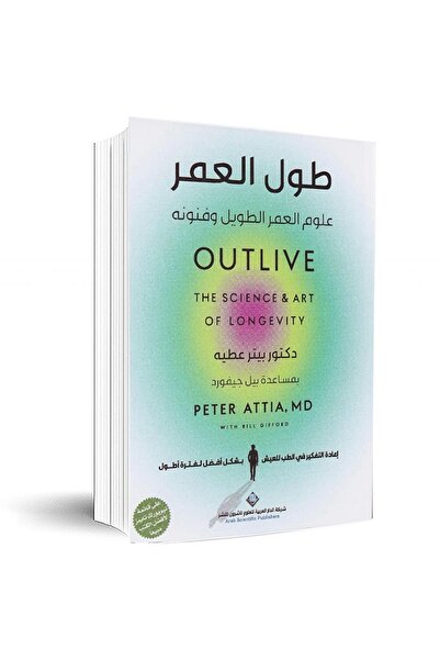Book Longevity - The Science and Art of Longevity by Peter Atiyah