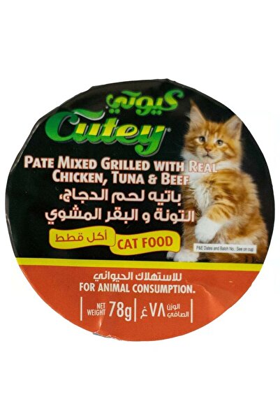 Cutey طعام رطب للقطط بنكهة الدجاج والتونة ولحم البقر المشوي 78 غرام