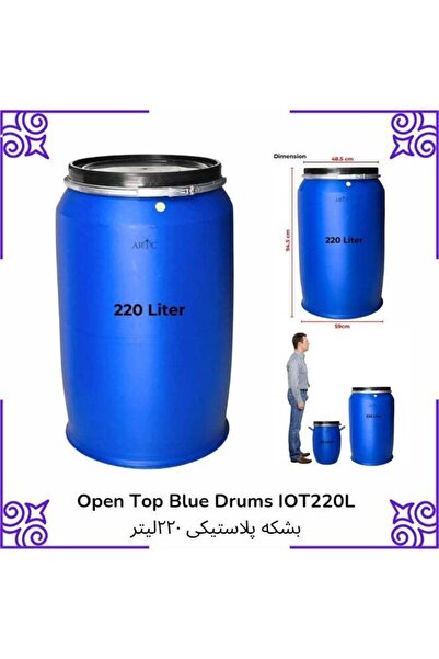 ARTC Heavy Duty 220L Open Top Blue Drum for Multipurpose Use