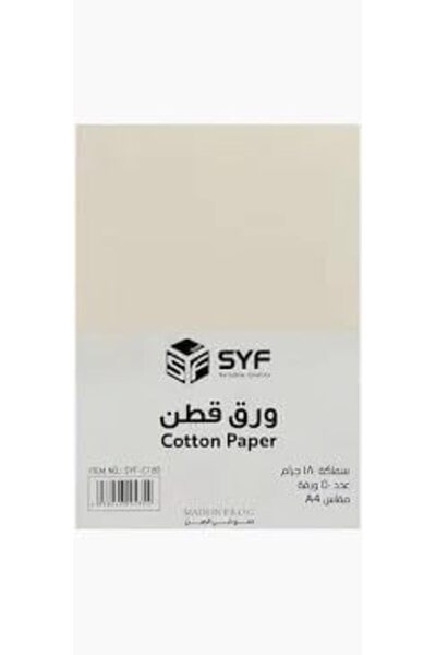 SYF ورق قطني - ٢٣٠ غرام - ٥٠ ورقة - مقاس A4