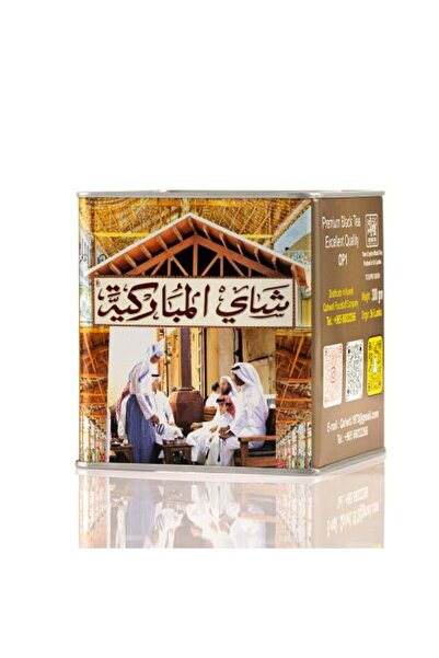 hawaas Al-Mubarakiah Tea