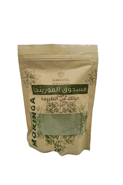 HAWAFEL مسحوق المورينجا 250 جرام