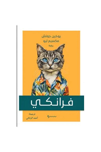 Book Frankie Original Copy