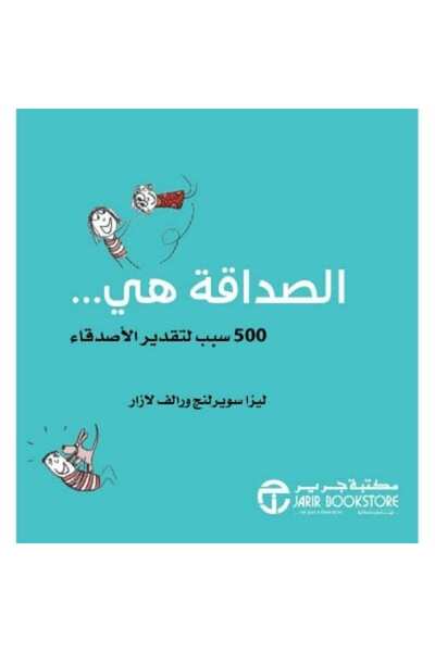 Book Friendship Is 500 Reasons to Appreciate Friendship Original Copy