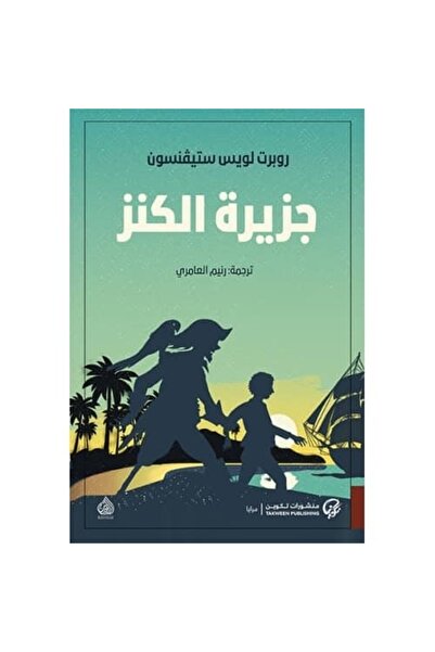 Book Treasure Island Original Version