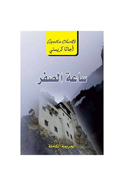 Book Zero Watch Original Copy