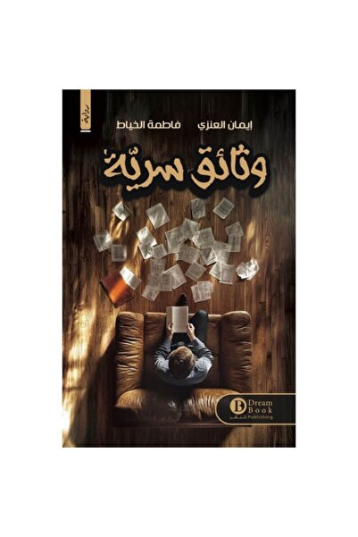 Book وثائق سرية نسخة اصلية
