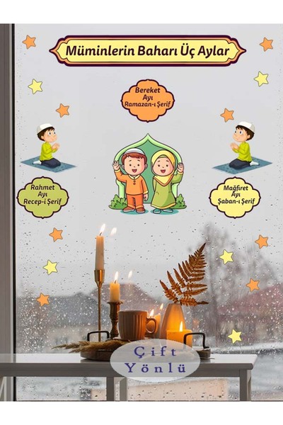 aiki Double-Sided, Ramadan 3 Months Themed, Glass, Wall Sticker, 25 X 100 cm