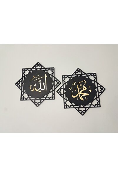 selamislamicwallart Allah(C.C.) Muhammed(S.A.S) Lafzı Yıldız Duvar Süsü - Ahş...