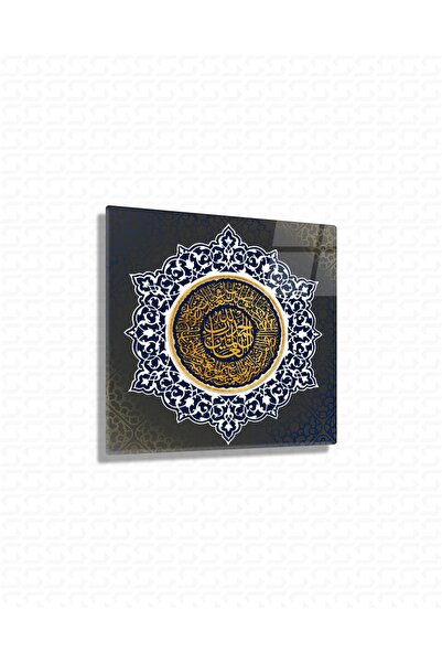 FATİHA SURESİ 001- KARE