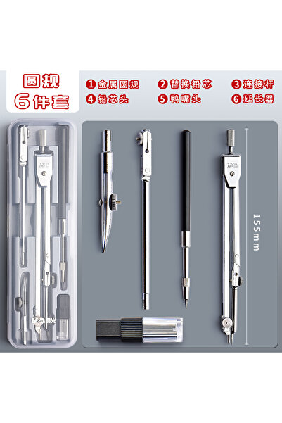 Choice 1pc 6piece set M&G Metal Compass Set Drawing Compass with Replacement ...