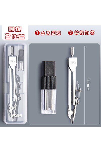 Choice 1pc 2piece set M&G Metal Compass Set Drawing Compass with Replacement ...